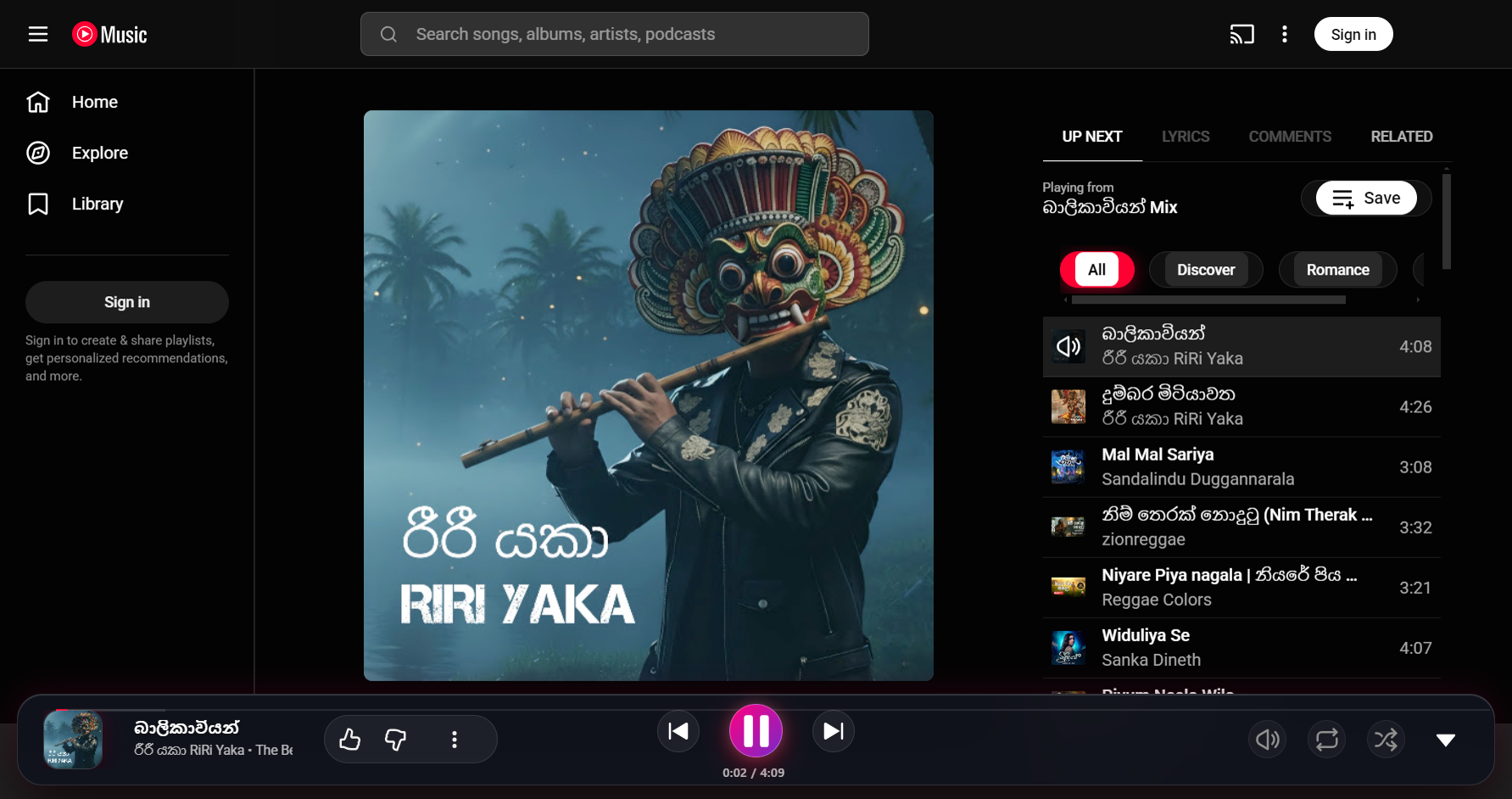 YouTube Music by SPRK Desktop UI Preview